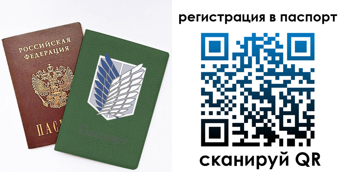 временная регистрация для всех в Мелеузе