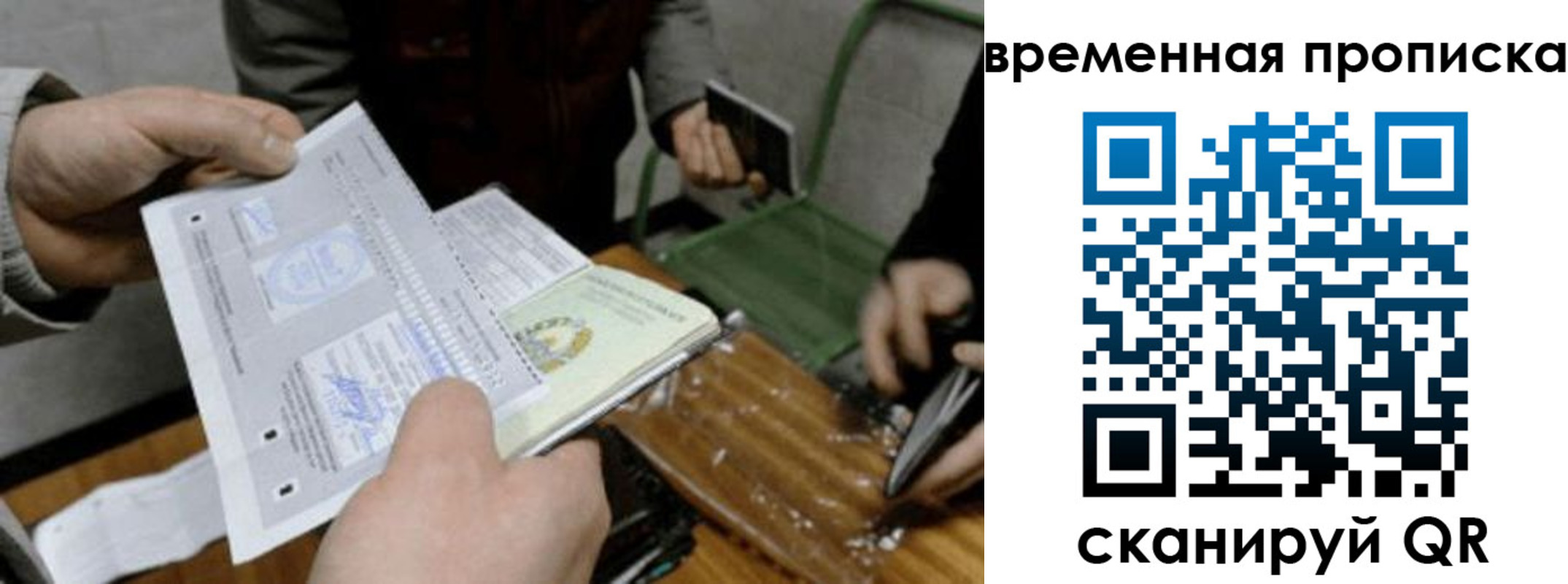 регистрация для дет. сада в Мелеузе