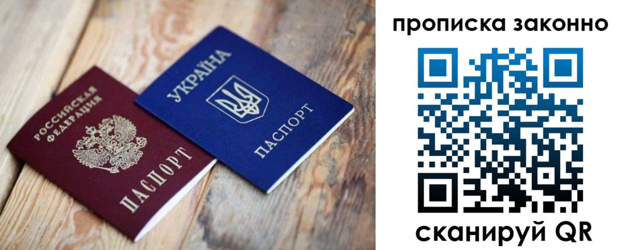 прописка регистрация в Мелеузе
