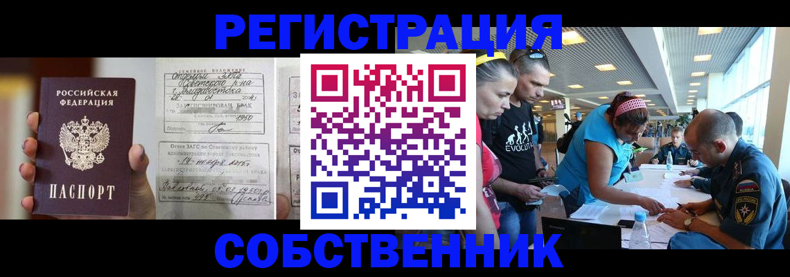 прописка поиск в Мелеузе