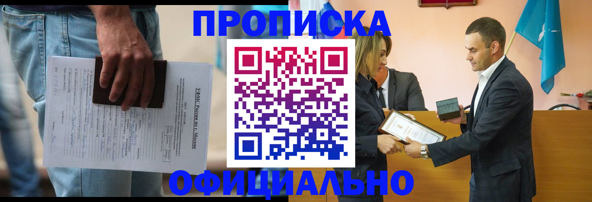 временная регистрация гарантия в Мелеузе