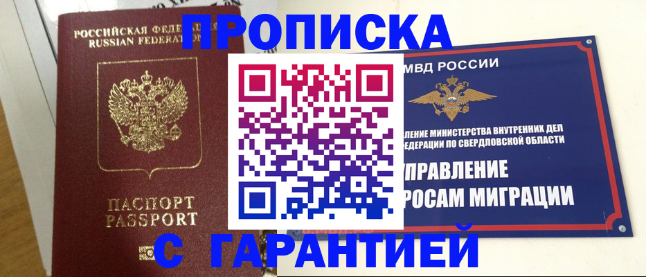 найти адрес прописки в Мелеузе