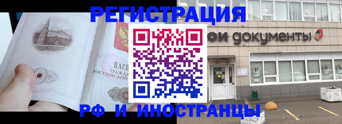 временная регистрация поиск в Мелеузе