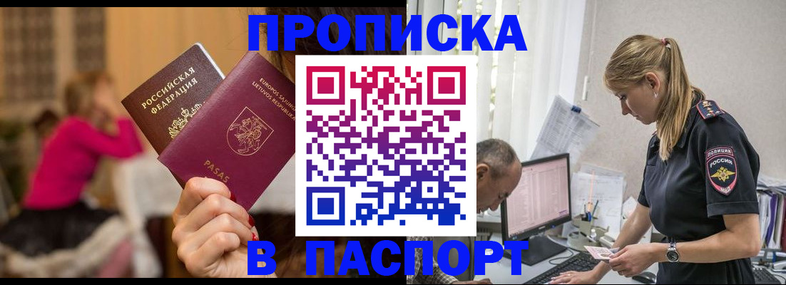 прописка иностранных граждан в Мелеузе