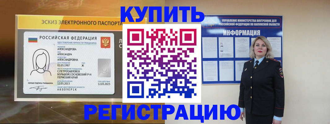 миграционный учет в Мелеузе