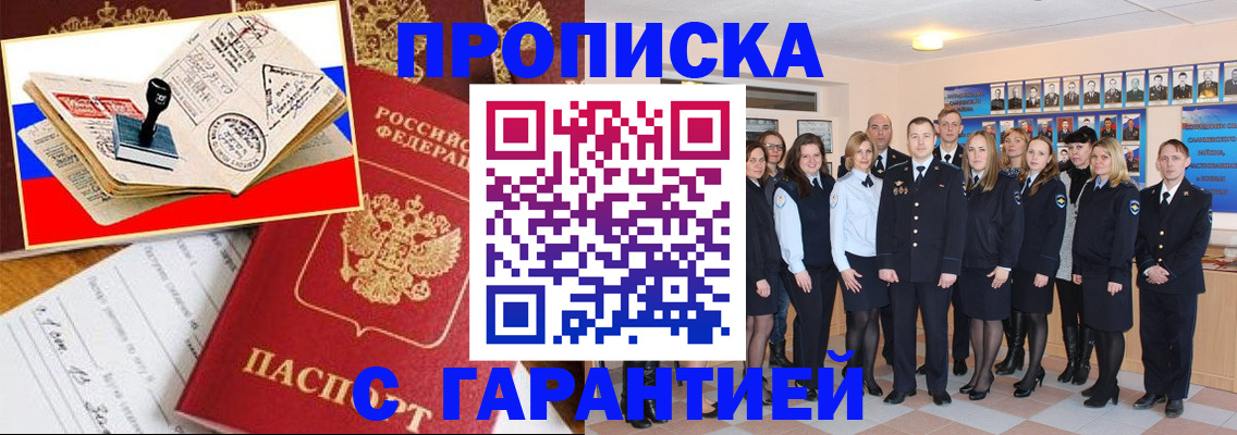 пропишу в квартире в Мелеузе