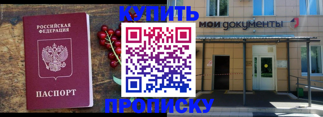 прописка для кредита в Мелеузе